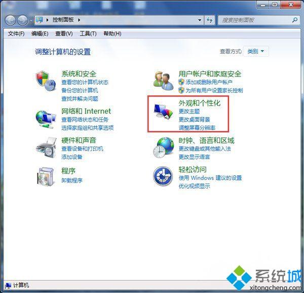 win7系统怎么设置电源节能模式