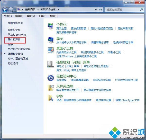 win7系统怎么设置电源节能模式