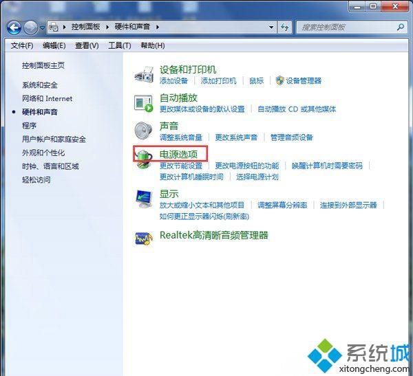 win7系统怎么设置电源节能模式