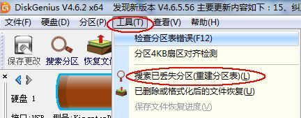 u盘插windows7电脑上提示“是否要将其格式化”怎么办