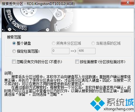 u盘插windows7电脑上提示“是否要将其格式化”怎么办