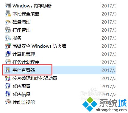 win10系统下如何查看开机历史记录