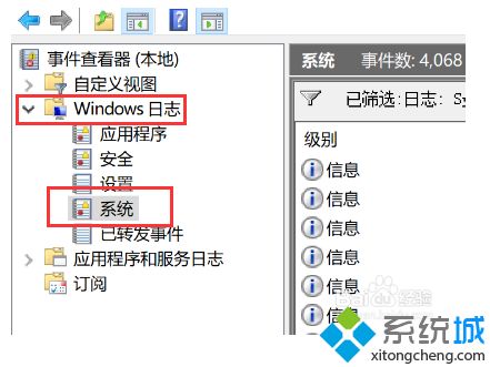 win10系统下如何查看开机历史记录