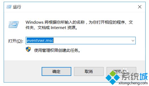 win10系统下如何查看开机历史记录