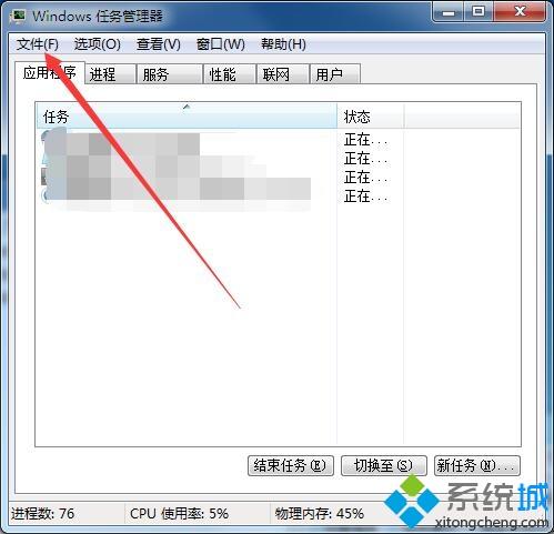 win10桌面东西都不见的三种恢复方法