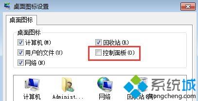 win7/win10把控制面板放到桌面的操作方法