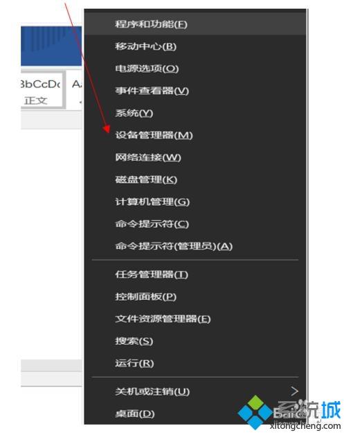 win10系统一直黑屏唤醒不了如何解决