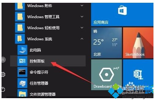 查看Windows10是32位还是64位的三种方法