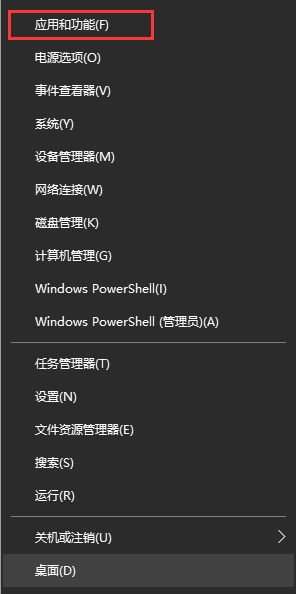 win10添加删除程序功能怎么打开？win10打开添加删除程序功能的方法