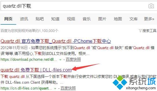 重装win7系统过程中出现丢失quartz.dll文件怎么找回