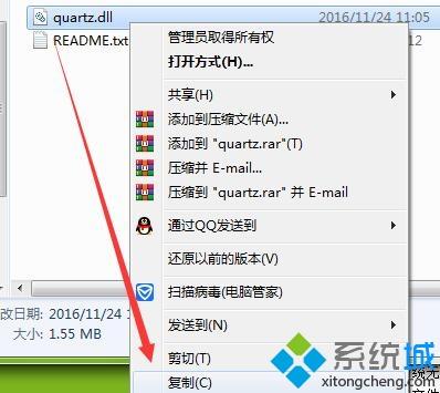 重装win7系统过程中出现丢失quartz.dll文件怎么找回