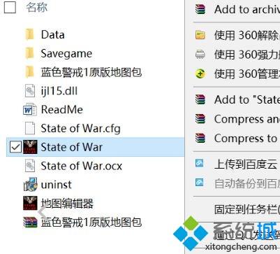 win10系统无法运行蓝色警戒出现卡顿怎么办