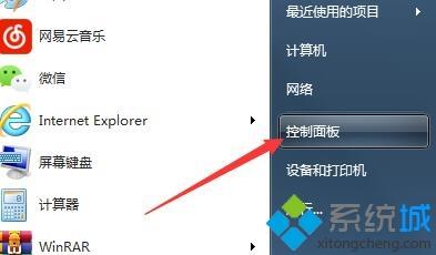 win7纯净版桌面字体太小如何调节|调节win7纯净版桌面字体大小的方法