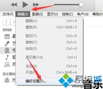 win7删除itunes备份数据的详细方法