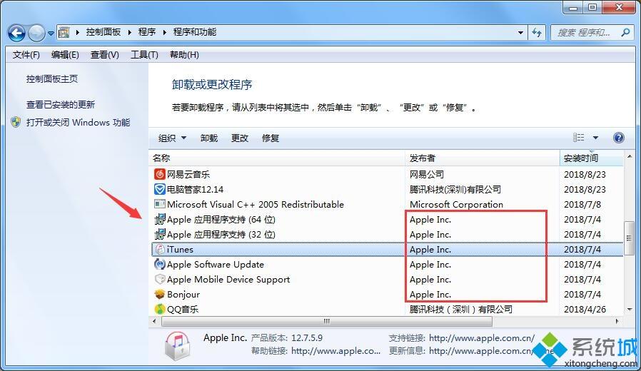 win7系统卸载itunes store的方法