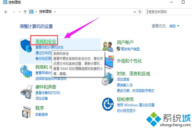 win10怎么备份系统镜像？备份win10系统镜像的方法