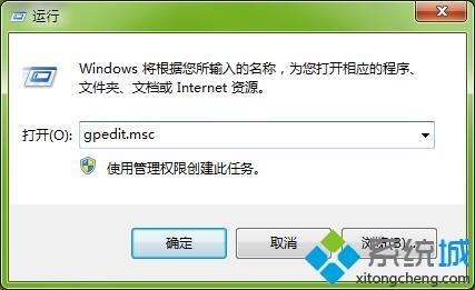 win7系统打不开任务管理器的具体理办法