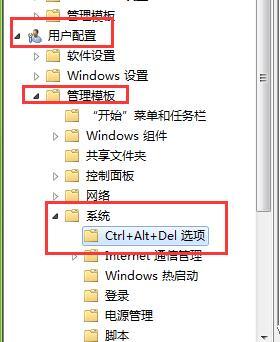 win7系统打不开任务管理器的具体理办法