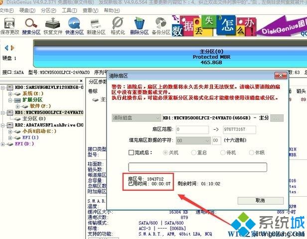 win10保存分区表时出现错误00000032的解决方法