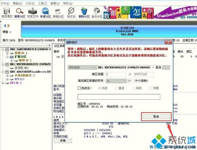 win10保存分区表时出现错误00000032的解决方法