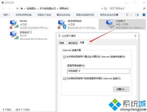 win10笔记本如何创建5GHz网络热点