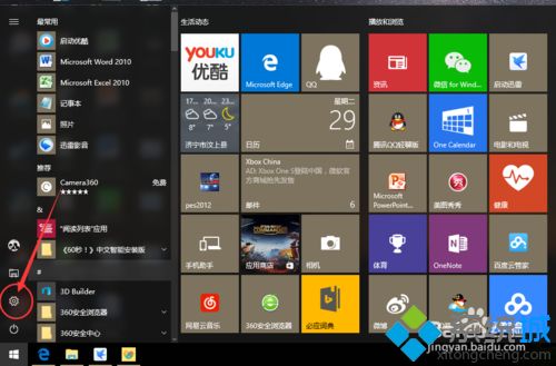 win10地图应用如何设置？win10设置地图应用的方法