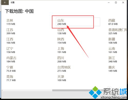 win10地图应用如何设置？win10设置地图应用的方法