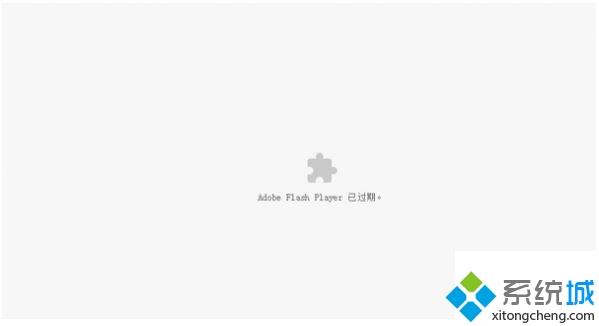 win7谷歌浏览器提示flash player已过期的解决方法