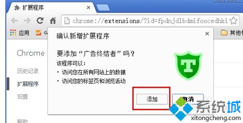 win7爱奇艺广告如何屏蔽