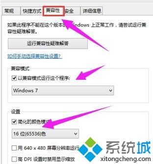 windows10系统电脑玩传奇出现花屏的处理方法