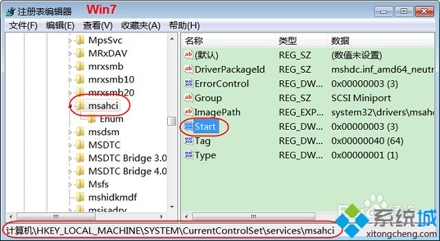 win7如何把硬盘修改为ACHI模式