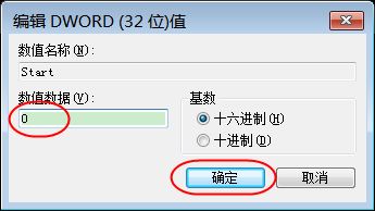 win7如何把硬盘修改为ACHI模式