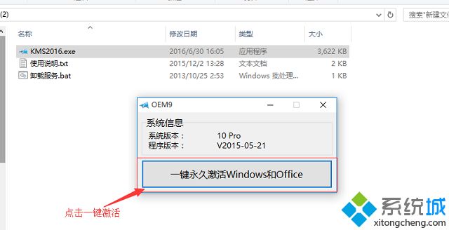 win7提示必须今天激活windows的解决方法