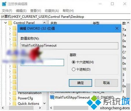 Windows10系统应用程序响应时间长的解决方法