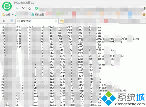 win7文件内容过长无法用记事本打开的解决方法