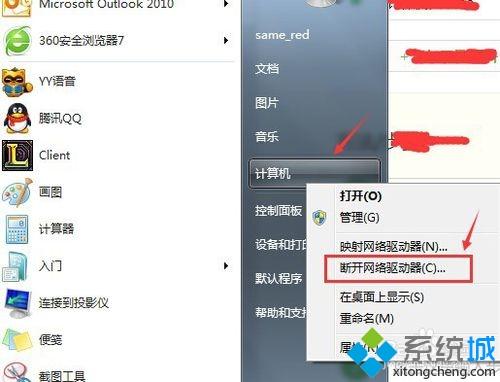 win7另存word文档提示正在初始化要显示的根文件夹怎么办