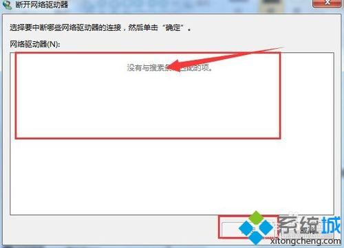 win7另存word文档提示正在初始化要显示的根文件夹怎么办