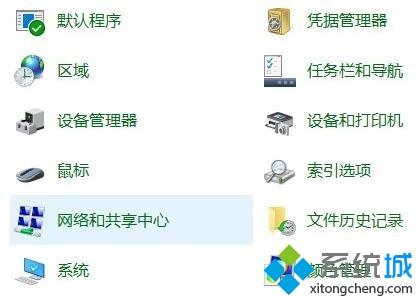 windows10系统访问不了网络资源如何处理