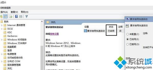 win10系统快速启动功能好不好