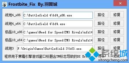 win7玩战地3提示directx error的解决方法