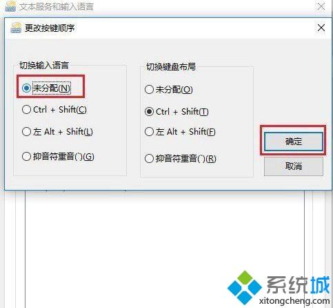 Win10系统玩绝地求生按SHIFT+ALT键卡顿如何解决