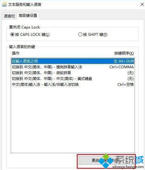 Win10系统玩绝地求生按SHIFT+ALT键卡顿如何解决