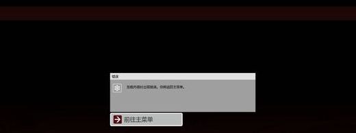 win10系统下杀手6无法加载内容如何处理