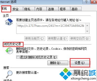 windows8系统IE下载资料卡在99%是怎么回事