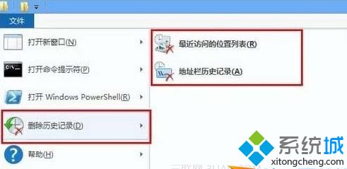 windows8.1系统无法删除本地浏览记录如何解决