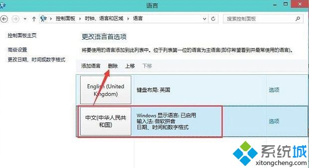 win8系统玩英雄联盟游戏时打字很卡如何处理