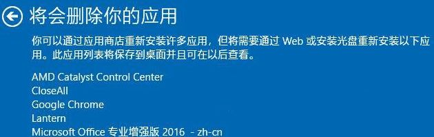 Win10通过Windows Defender刷新电脑的方法