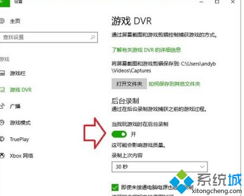 Win10系统自带录屏快捷键不能用怎么办