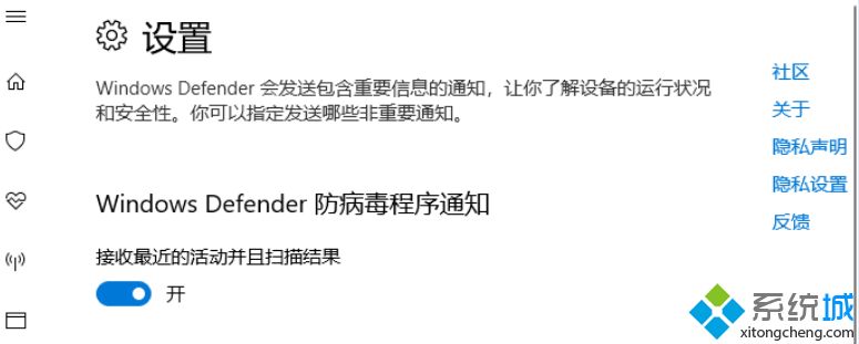 Win10系统Windows Defender与第三方杀毒软件共存的方法