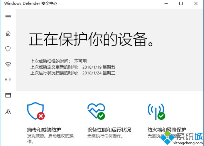 Win10系统Windows Defender与第三方杀毒软件共存的方法